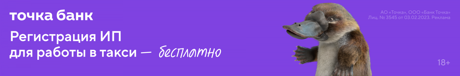 ИП для водителей такси бесплатно